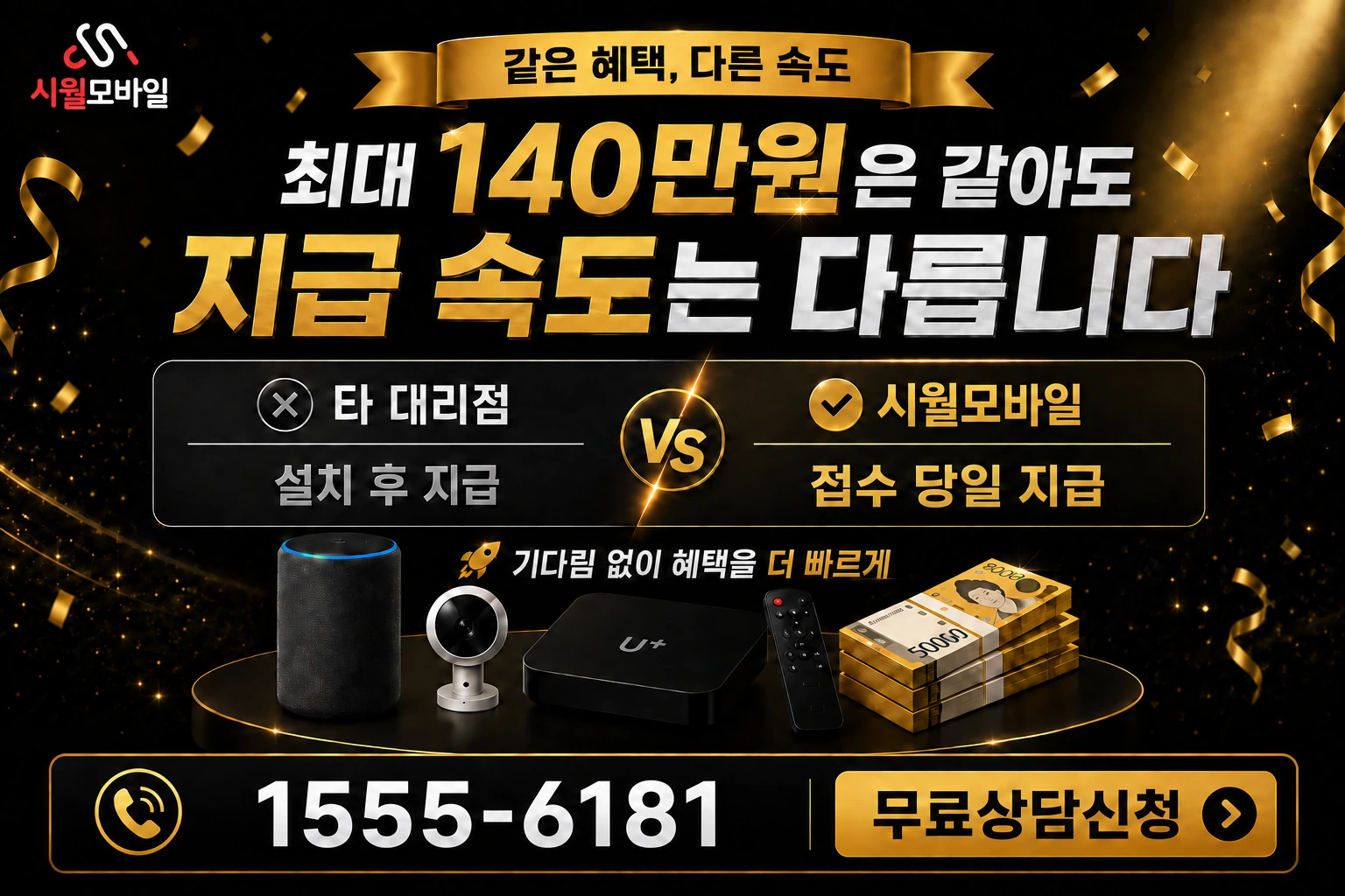하동군 금성면 인터넷 가입 혜택 안내