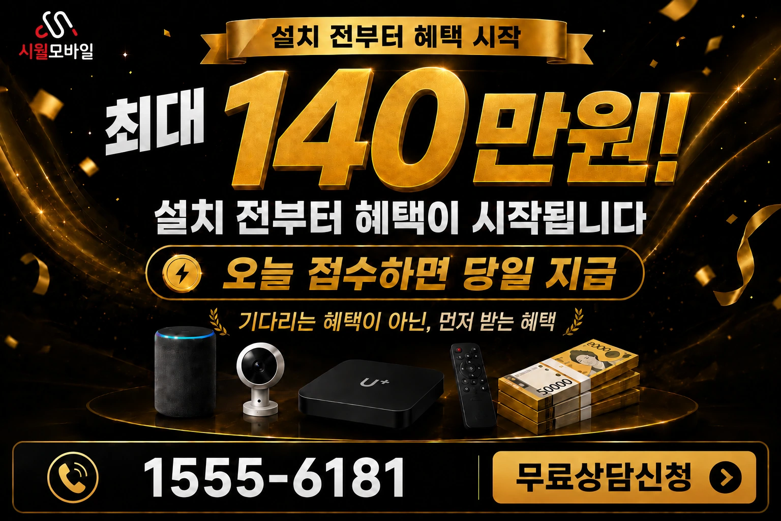 강릉시 사천면 덕실리 인터넷 가입 혜택 안내