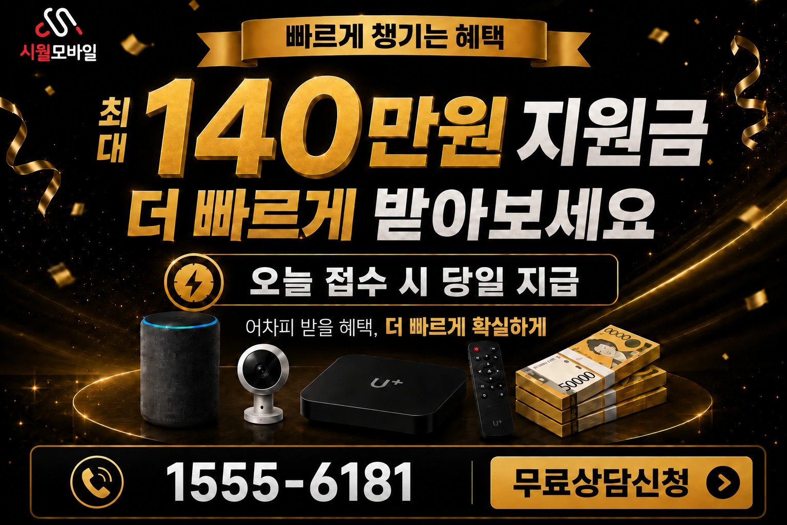 원주시 봉산동 인터넷 가입 혜택 안내