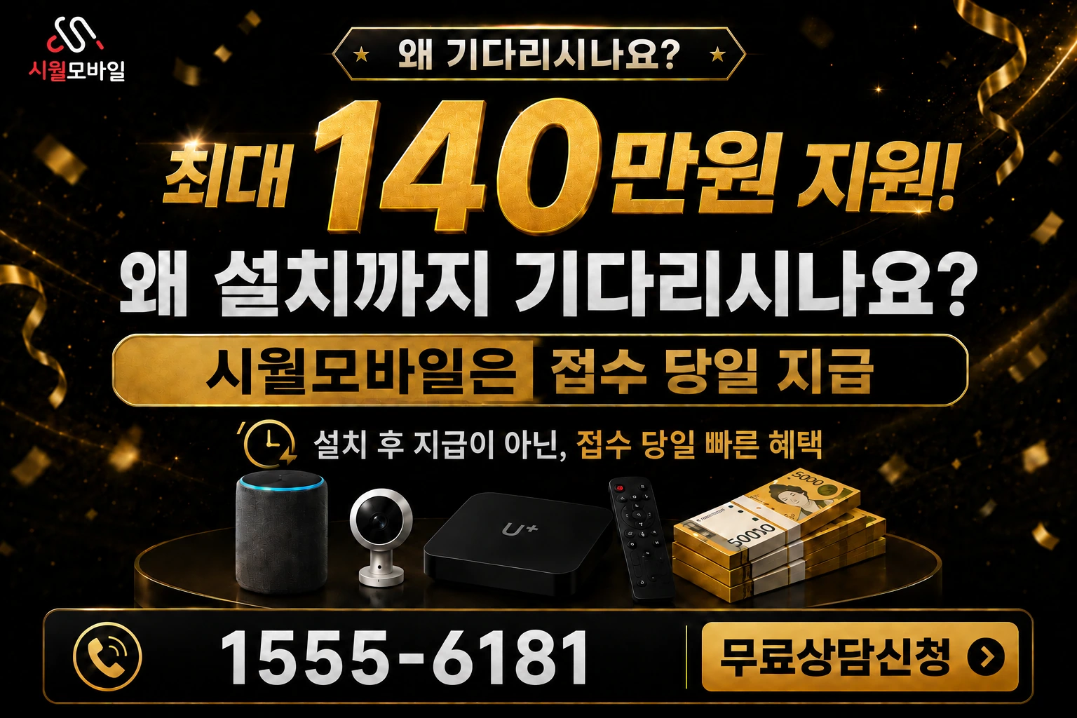 횡성군 갑천면 매일리 인터넷 가입 혜택 안내