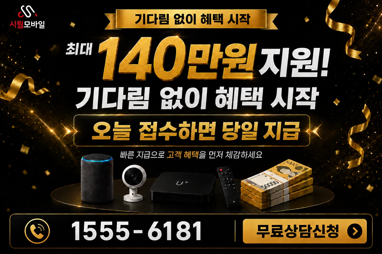 오산시 인터넷 가입 혜택 안내